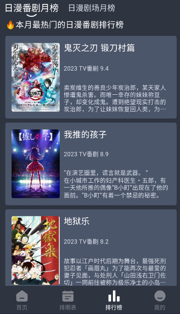 嘀咪动漫最新安卓免费下载v4.3.2