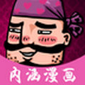 内涵漫画无限金币最新安卓免费下载地址v1.2.5