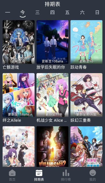 嘀咪动漫最新安卓免费下载v4.3.2