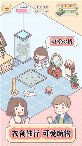 口袋旅行者游戏安卓版下载v1.0