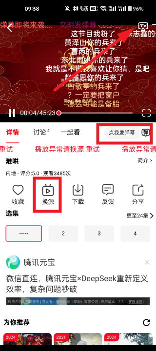 壹米影视最新版下载 v2.9.8