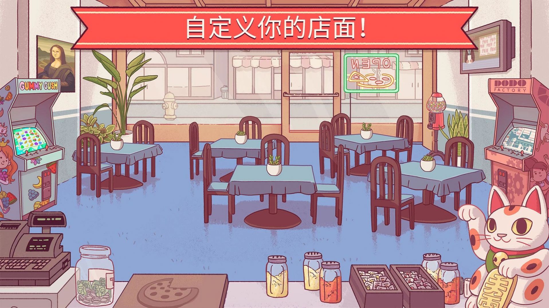 大胡子披萨店最新版下载v4.6.2