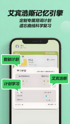 来咚单词软件安卓版 v1.0.0