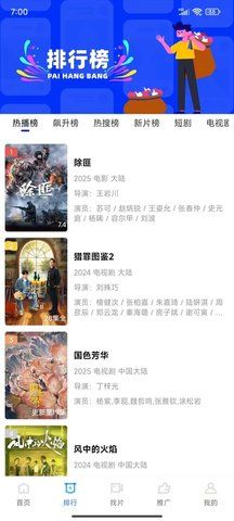 抢先视频无广告免费追剧软件下载 v3.6.2