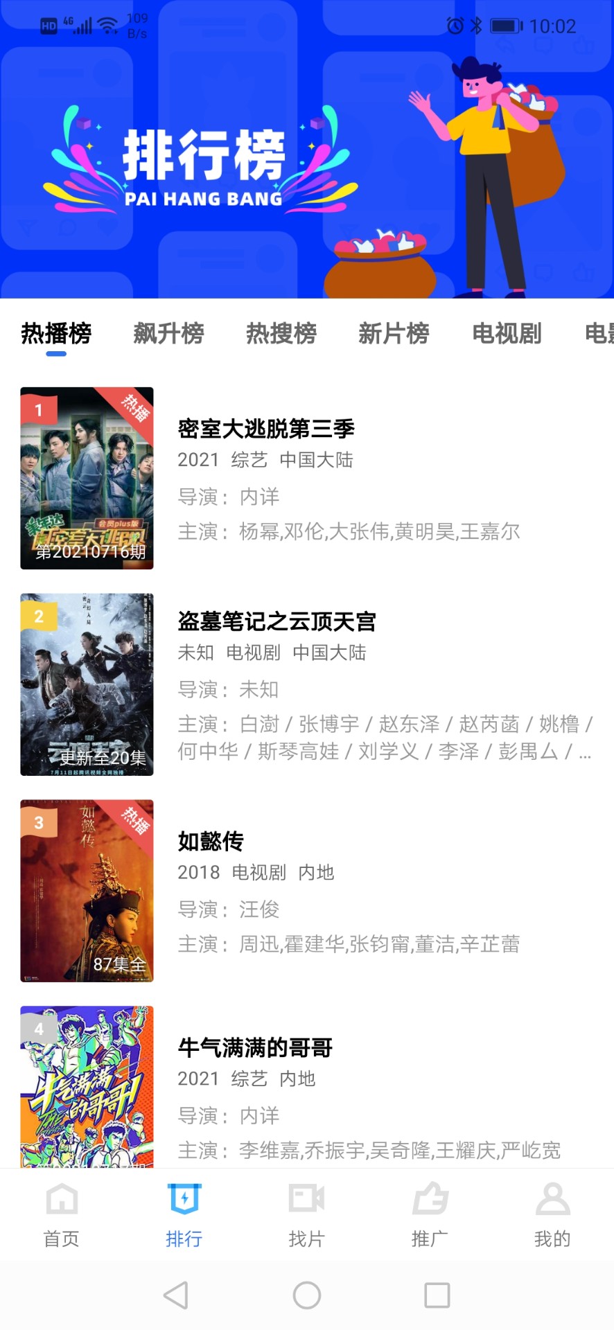 星辰影视去广告版手机apk免费下载v1.0.7