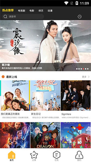 麻辣影视免费版最新安卓apk下载v2.1.0