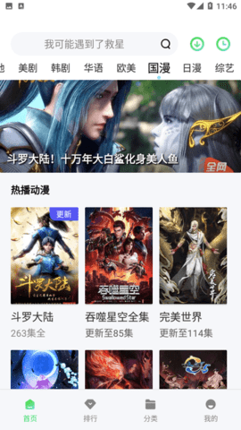 七河雨影视最新安卓免费下载v1.5.0
