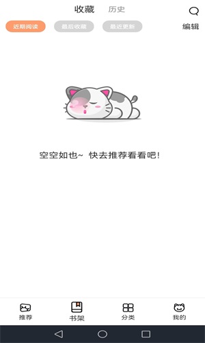 喵上漫画纯净无广告版手机apk免费下载v1.9.8.4
