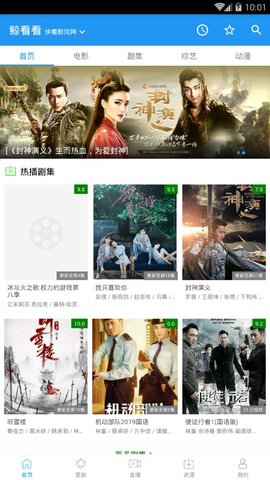 鲸看看1.9.45版安卓免费下载