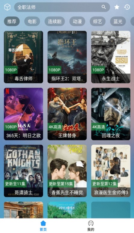 追剧猫去广告版手机apk免费下载v1.6.02
