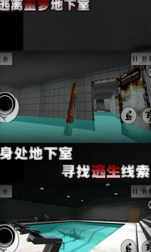 逃离噩梦地下室手机版下载 v1.1.3