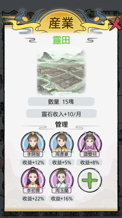 开宗立派模拟器折相思免广告最新版 v1.1130