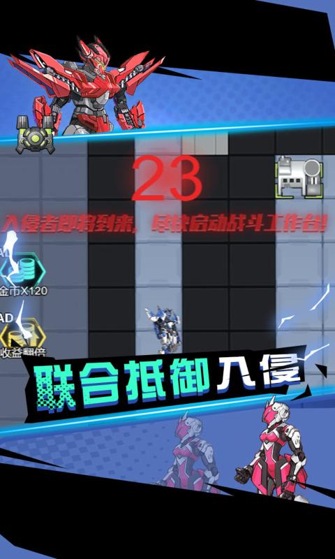 狂暴机甲王游戏安卓版下载v1.0