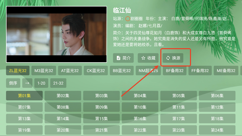 波哥影视免费版下载 v2.9.9