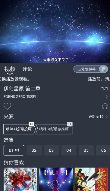 嘀咪动漫最新安卓免费下载v4.3.2
