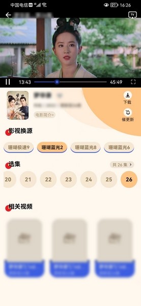 珊瑚影视最新安卓免费下载v1.3.5