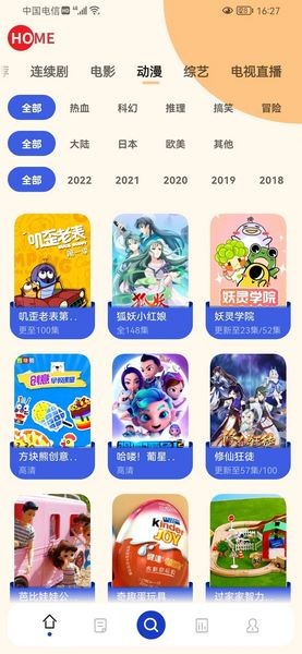 珊瑚影视最新安卓免费下载v1.3.5
