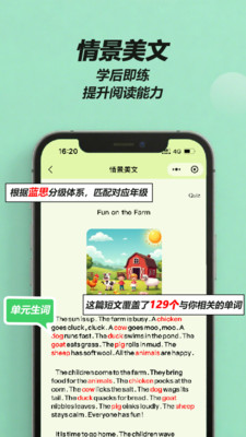 来咚单词软件安卓版 v1.0.0