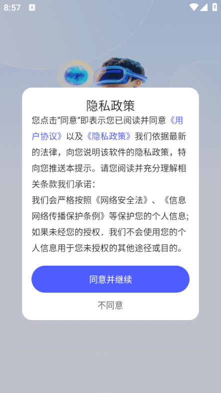 次元朋友圈手机版软件下载 v1.0.0