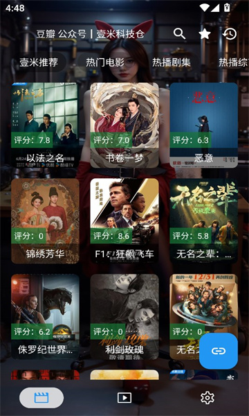 壹米影视最新版下载 v2.9.8