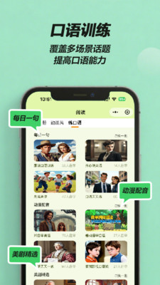 来咚单词软件安卓版图片1