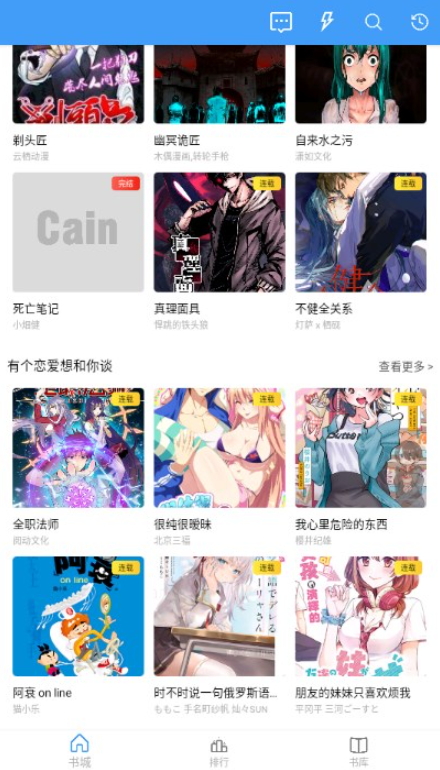 Cain漫画最新安卓免费下载v1.7