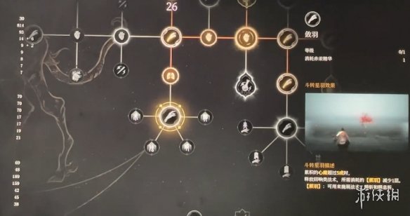 明末渊虚之羽天赋大全   全部天赋介绍及加点推荐图片16