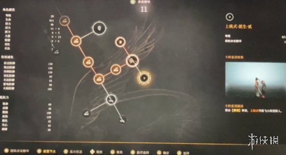 明末渊虚之羽天赋大全   全部天赋介绍及加点推荐图片83