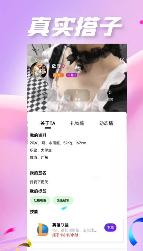 yumo予陌官方正版下载图片1