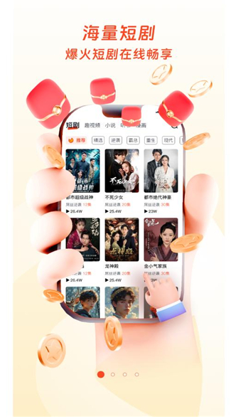 观山映手机版下载图片1