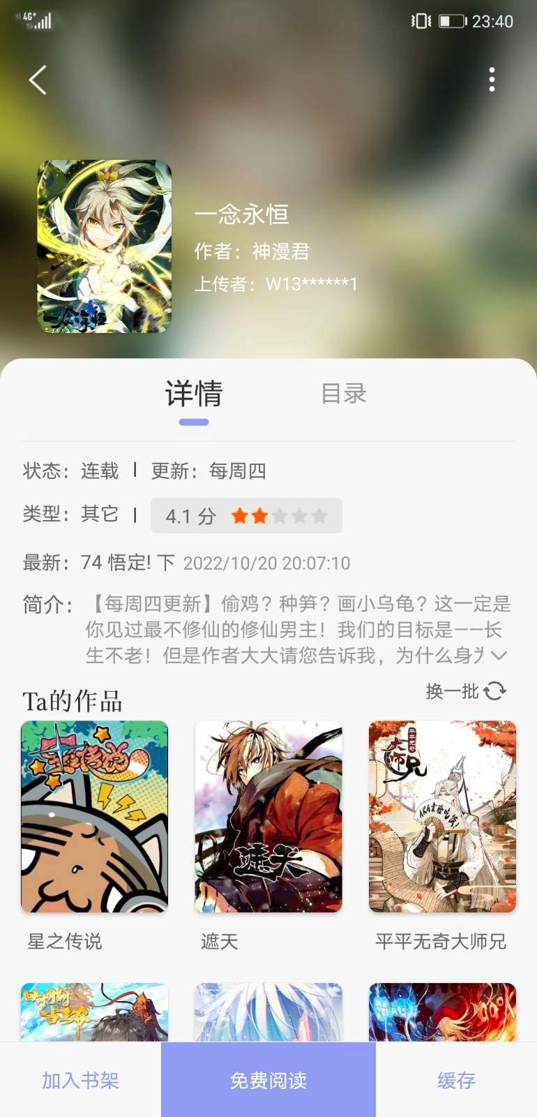 123漫画免费版手机apk最新下载v9tg.10.215