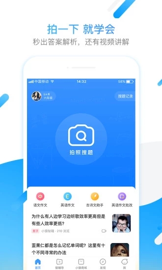 小猿搜题10.29.0版最新apk下载