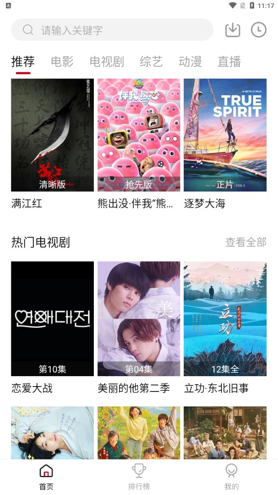 天龙影视2.1.5版最新apk下载