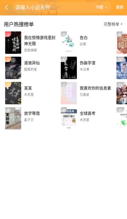 天天书吧最新安卓免费下载v1.7.0