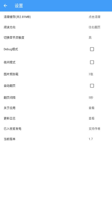 Cain漫画最新安卓免费下载v1.7