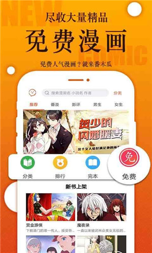 番木瓜最新版无限金币免费阅读下载v1.0