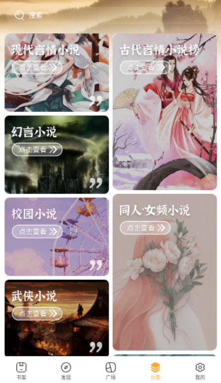 天天书吧最新安卓免费下载v1.7.0