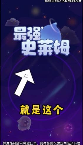 最强史莱姆最新版下载v1.0.0.1
