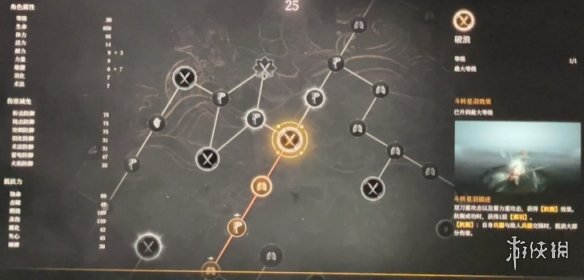 明末渊虚之羽天赋大全   全部天赋介绍及加点推荐图片59