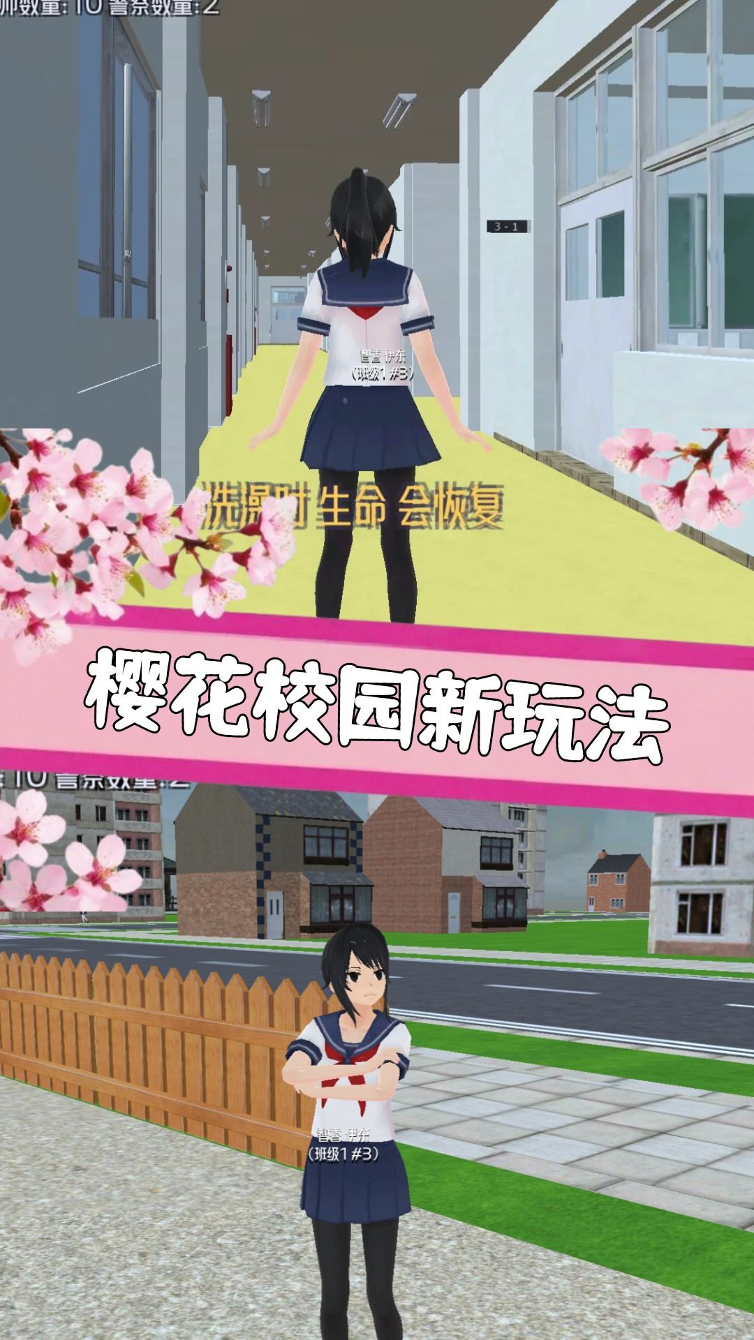 樱花少女学院跑酷官方版下载 v2.13