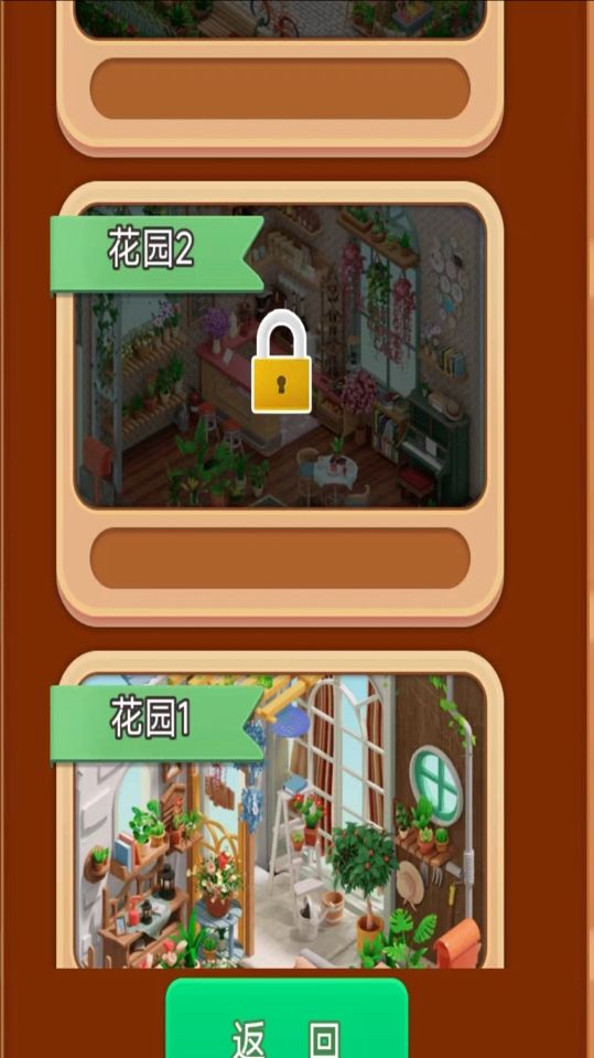 我的花园装修日记最新版下载 v1.0