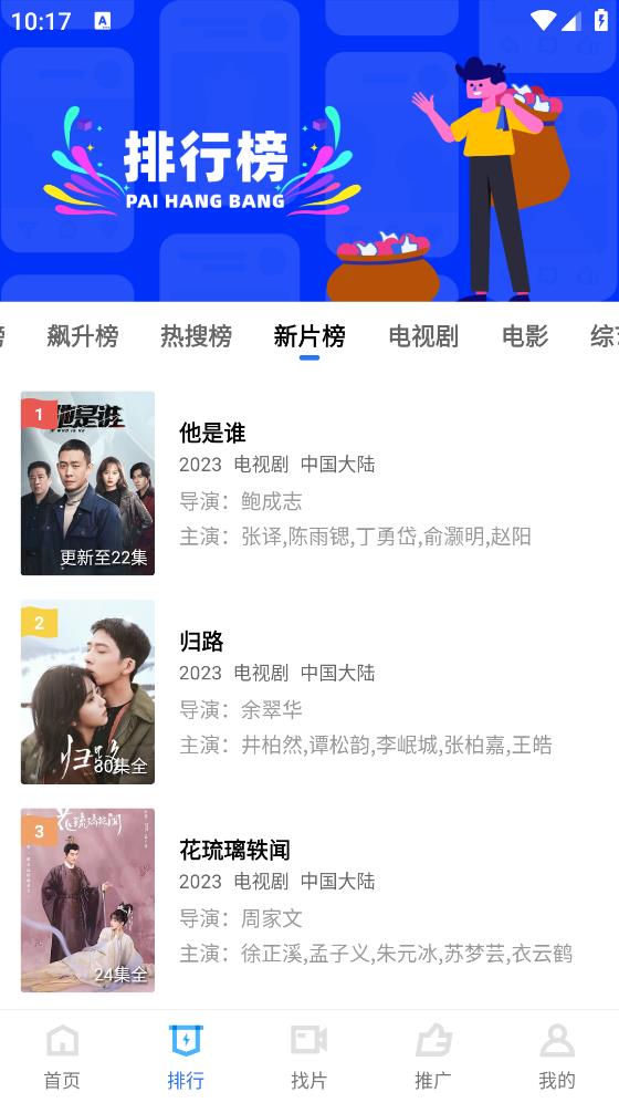 迅龙视频去广告最新版手机apk免费下载v2.9.0