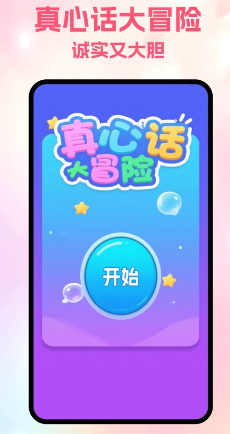 岛遇聊天免费版下载 v5.1