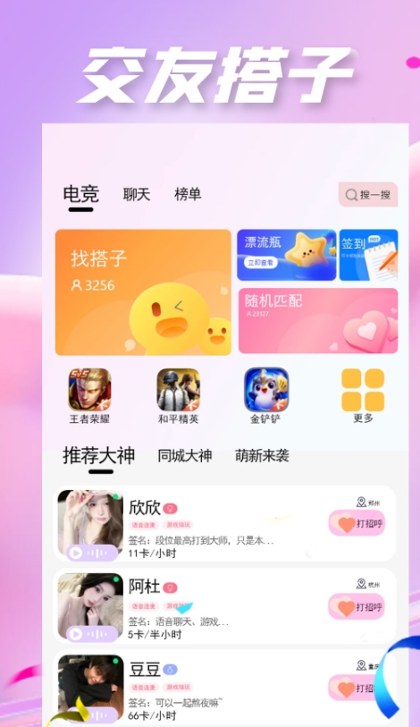 yumo予陌官方正版下载 v4.0.4