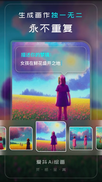 一键AI绘画最新安卓免费下载v1.0.0.0