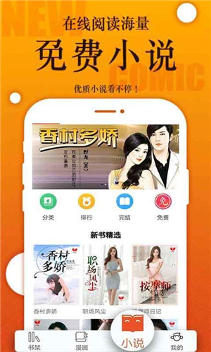 番木瓜最新版无限金币免费阅读下载v1.0