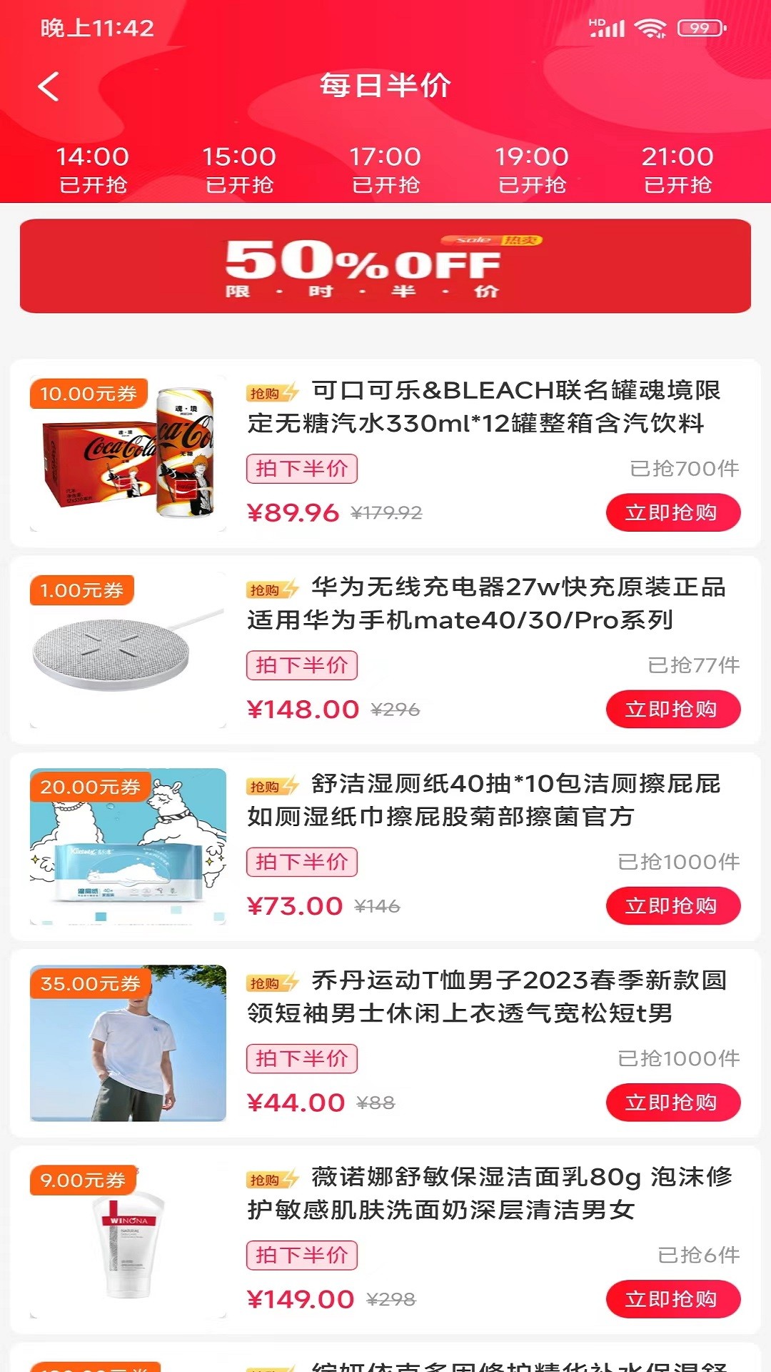 鼎惠生活最新安卓免费下载v1.0.5830