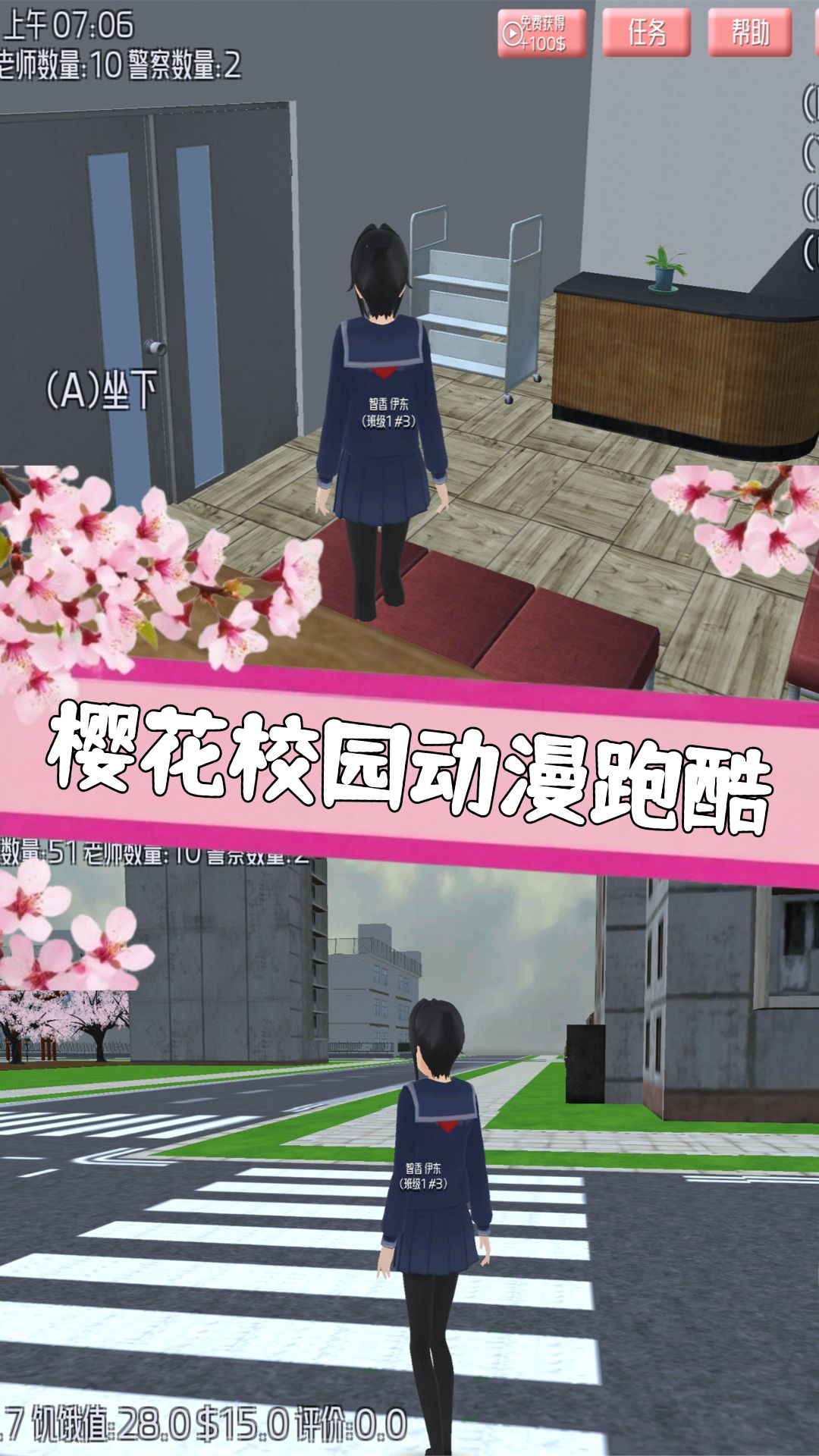 樱花少女学院跑酷官方版下载 v2.13