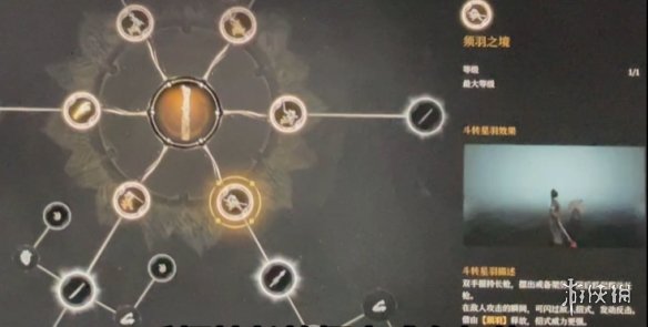 明末渊虚之羽天赋大全   全部天赋介绍及加点推荐图片72