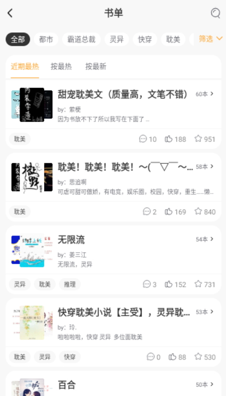 挑灯小说最新安卓免费下载v1.13